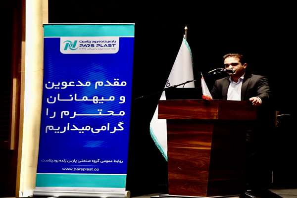 گامی دیگر در راستای ایفای مسئولیت‌های اجتماعی و حمایت از صنایع پایین دستی توسط پتروشیمی اروند