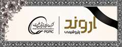 پیام تسلیت مدیرعامل پتروشیمی اروند به دکتر شریعتمداری مدیرعامل محترم گروه صنایع پتروشیمی خلیج فارس