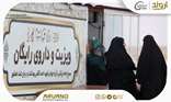شانزدهمین سال خدمت‌رسانی موکب امام رضا(ع) پتروشیمی اروند؛