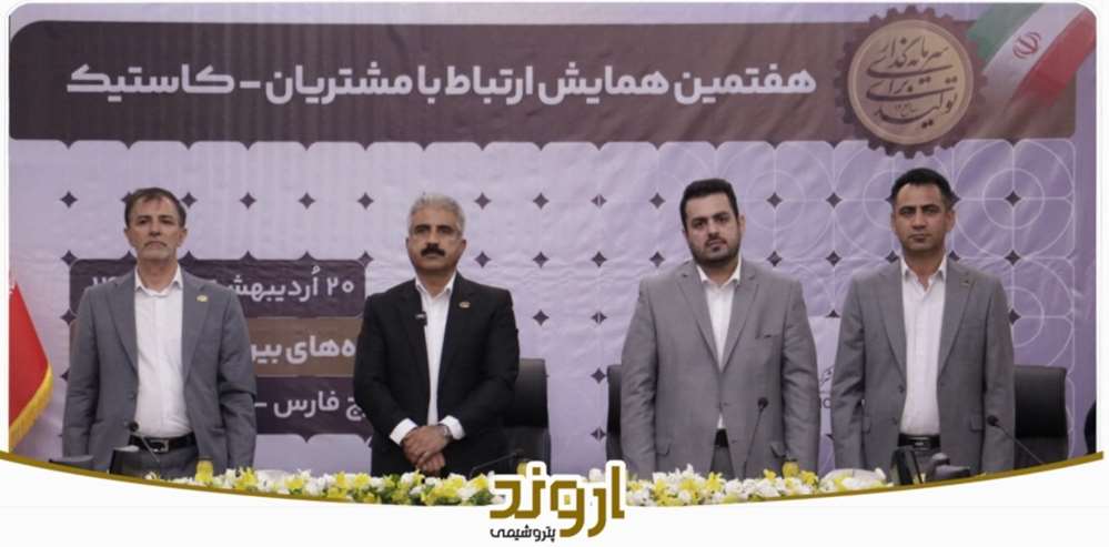 تمرکز بر ارتقای رضایت و توسعه بازارهای پایین‌دستی