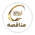 ساخت مبدل حرارتی پوسته  و لوله طبق درخواست VAS-0360278 شرکت پتروشیمی اروند ، به مدت 8 ماه خورشیدی می باشد .